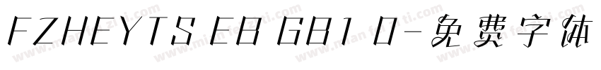 FZHEYTS EB GB1 0字体转换